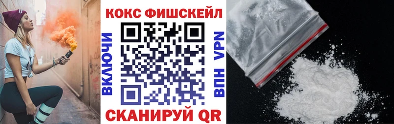 Купить  Кизел  Кокаин FishScale 