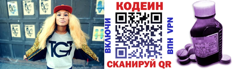 Купить закладки  Кизел  Codein напиток Lean (лин) 