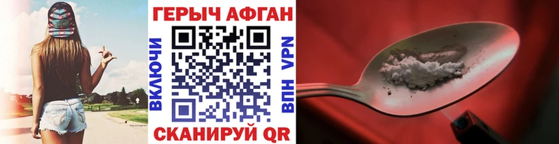 ГЕРОИН Heroin  Купить закладки  Кизел 