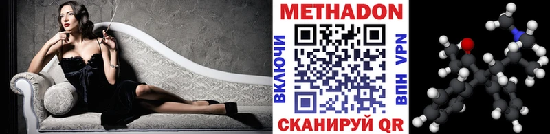 Купить где  Кизел  Метадон methadone 