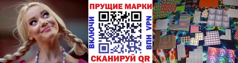 Наркотические марки 1500мкг  Купить закладки  Кизел 
